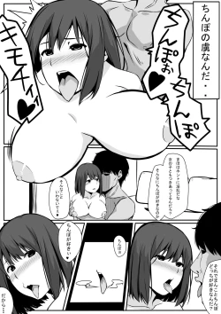 Page 7 of Yuri Ochi