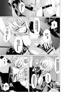 Page 8 of 1239423chan and Ai no Reiku and Self Geass Scroll