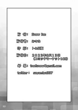 Page 26 of Murimurimurimuri Kowaino Dakewa Honto Muri!