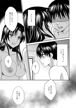 Page 112 of G-Edge Vol.048