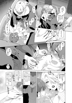 Page 16 of G-Edge Vol.048