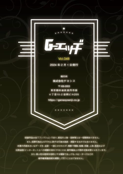 Page 194 of G-Edge Vol.048