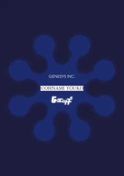 Page 53 of G-Edge Vol.048