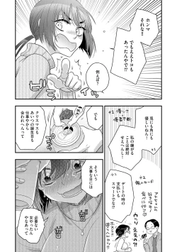 Page 63 of G-Edge Vol.048