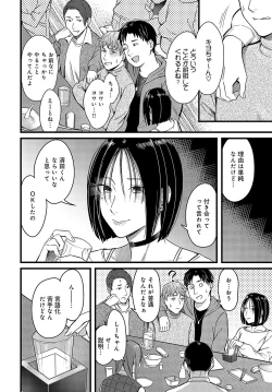 Page 145 of COMIC Anthurium 2024-03