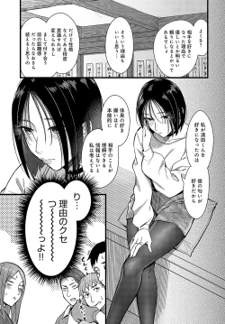 Page 146 of COMIC Anthurium 2024-03