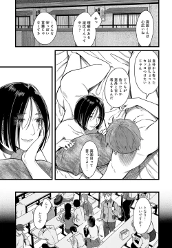 Page 168 of COMIC Anthurium 2024-03