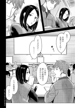 Page 169 of COMIC Anthurium 2024-03