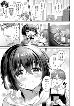 Page 174 of COMIC Anthurium 2024-03