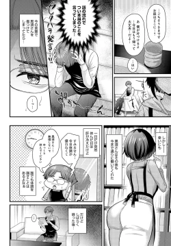 Page 177 of COMIC Anthurium 2024-03