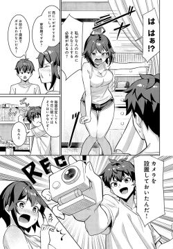 Page 228 of COMIC Anthurium 2024-03