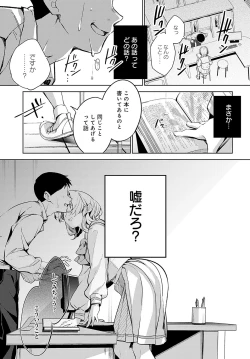 Page 22 of COMIC Anthurium 2024-03