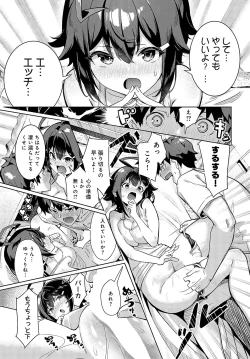 Page 238 of COMIC Anthurium 2024-03