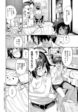 Page 251 of COMIC Anthurium 2024-03