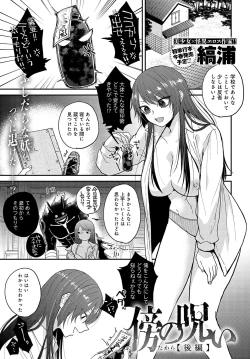 Page 252 of COMIC Anthurium 2024-03