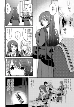 Page 253 of COMIC Anthurium 2024-03