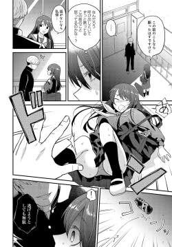 Page 255 of COMIC Anthurium 2024-03