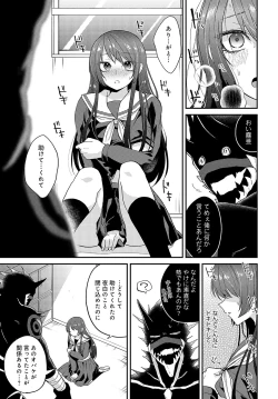 Page 262 of COMIC Anthurium 2024-03