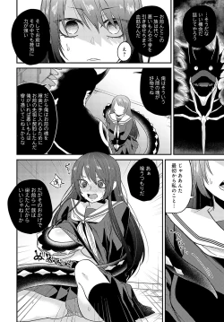 Page 263 of COMIC Anthurium 2024-03