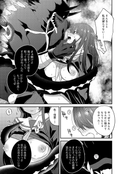 Page 264 of COMIC Anthurium 2024-03