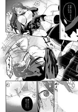 Page 273 of COMIC Anthurium 2024-03