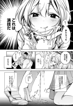 Page 30 of COMIC Anthurium 2024-03