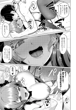 Page 320 of COMIC Anthurium 2024-03