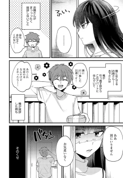 Page 329 of COMIC Anthurium 2024-03