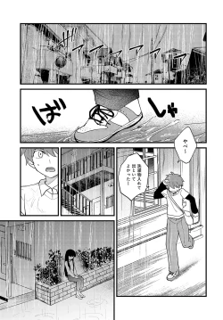 Page 332 of COMIC Anthurium 2024-03