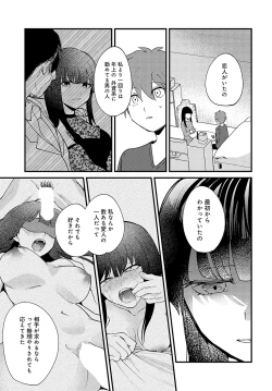 Page 336 of COMIC Anthurium 2024-03