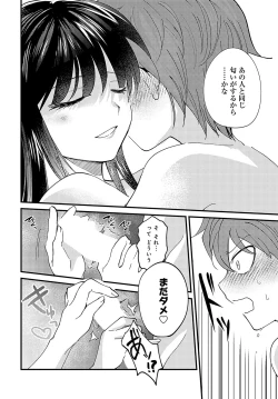 Page 343 of COMIC Anthurium 2024-03