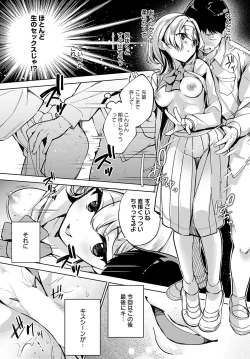 Page 34 of COMIC Anthurium 2024-03