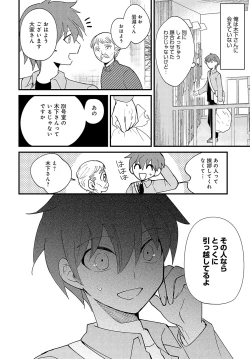 Page 355 of COMIC Anthurium 2024-03