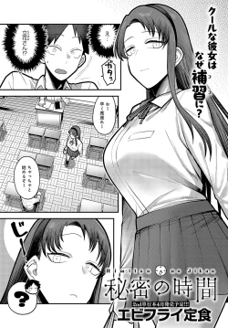 Page 379 of COMIC Anthurium 2024-03