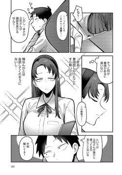 Page 380 of COMIC Anthurium 2024-03