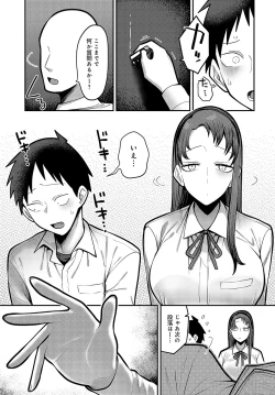 Page 384 of COMIC Anthurium 2024-03