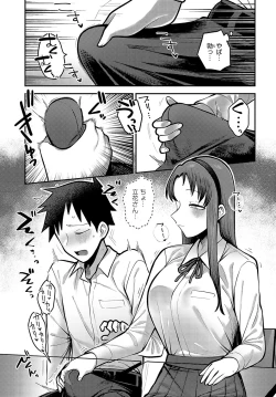 Page 386 of COMIC Anthurium 2024-03