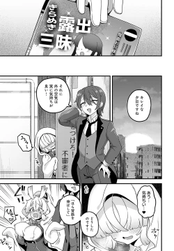 Page 408 of COMIC Anthurium 2024-03