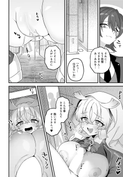 Page 411 of COMIC Anthurium 2024-03