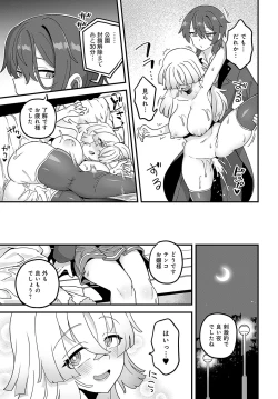 Page 428 of COMIC Anthurium 2024-03