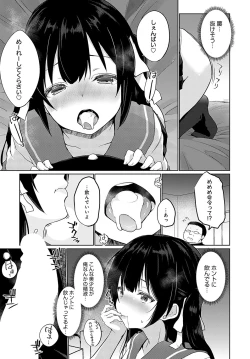 Page 440 of COMIC Anthurium 2024-03