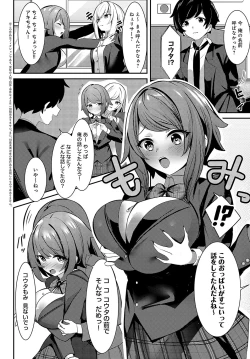 Page 451 of COMIC Anthurium 2024-03