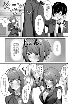 Page 452 of COMIC Anthurium 2024-03