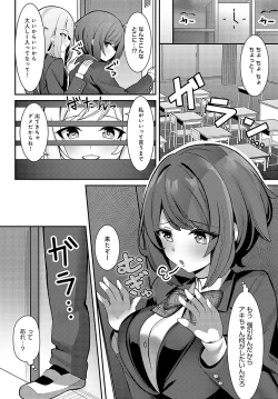 Page 453 of COMIC Anthurium 2024-03