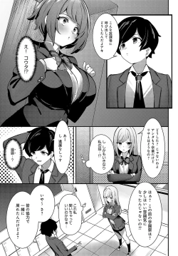 Page 454 of COMIC Anthurium 2024-03