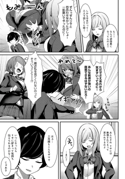 Page 456 of COMIC Anthurium 2024-03