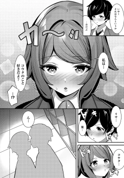 Page 459 of COMIC Anthurium 2024-03