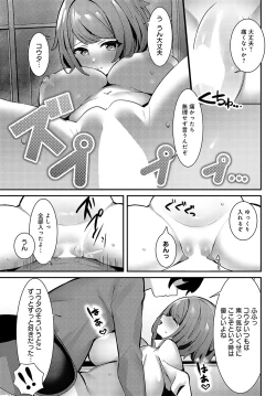 Page 464 of COMIC Anthurium 2024-03