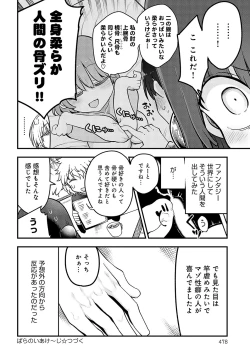 Page 477 of COMIC Anthurium 2024-03