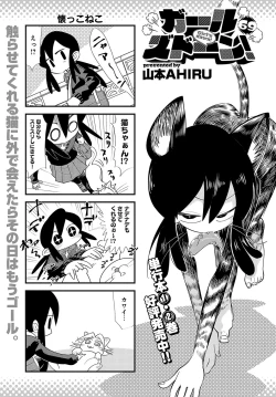 Page 478 of COMIC Anthurium 2024-03